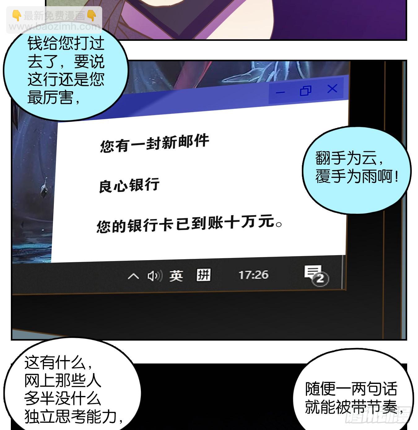 第143话 枯骨之哀（五）-第154话