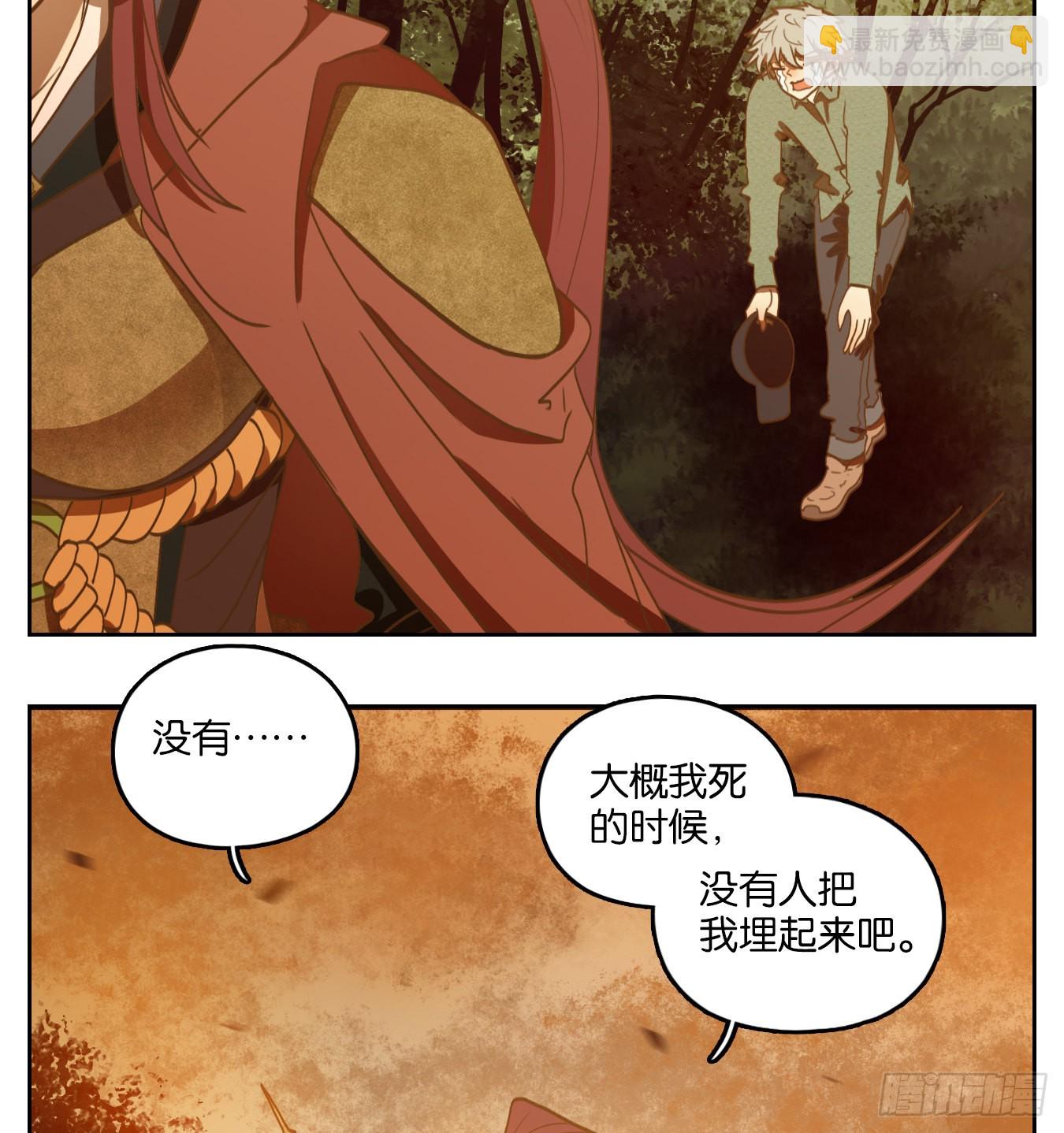 第145话 枯骨之哀（七）-第156话