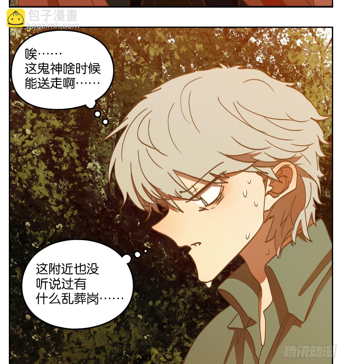 第145话 枯骨之哀（七）-第156话