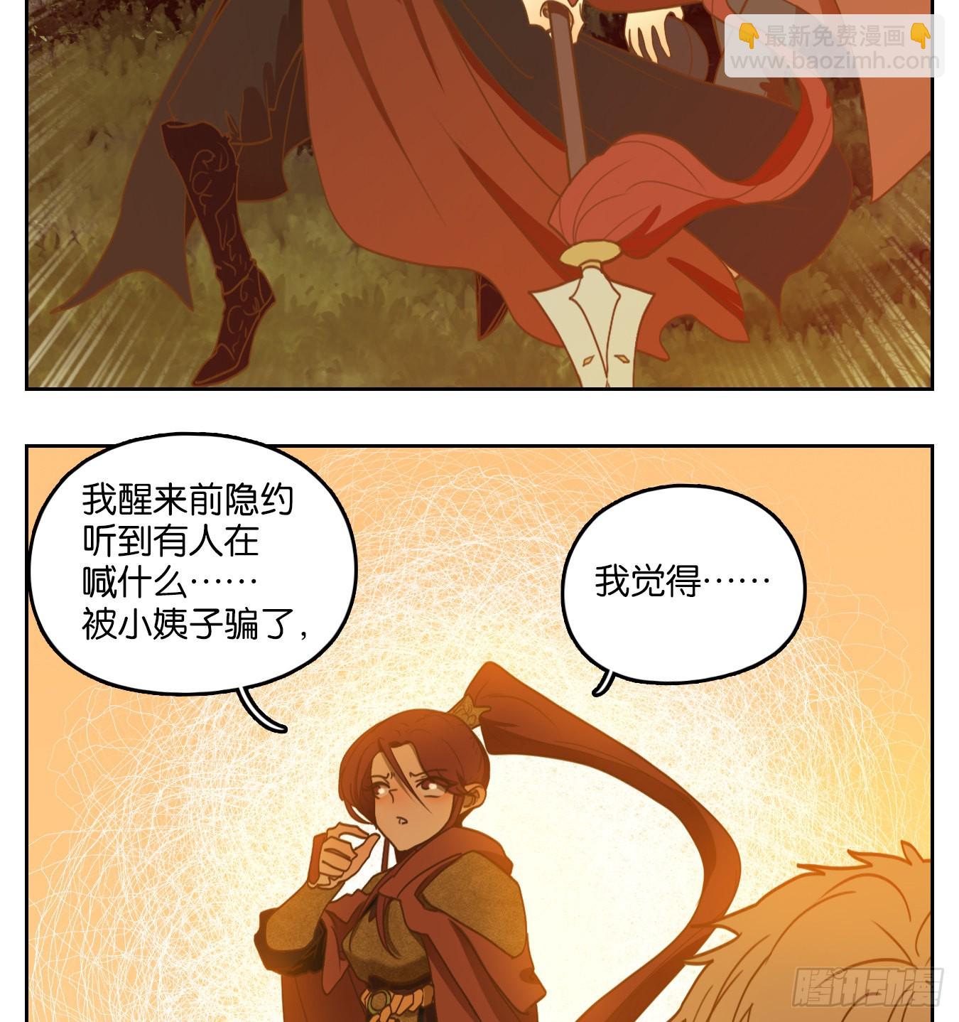 第145话 枯骨之哀（七）-第156话