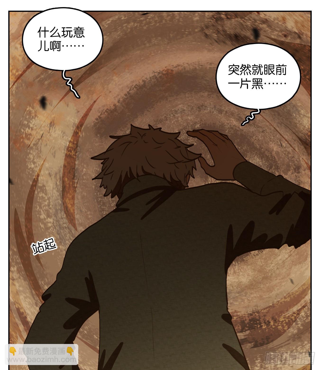 第147话 枯骨之哀（九）-第158话
