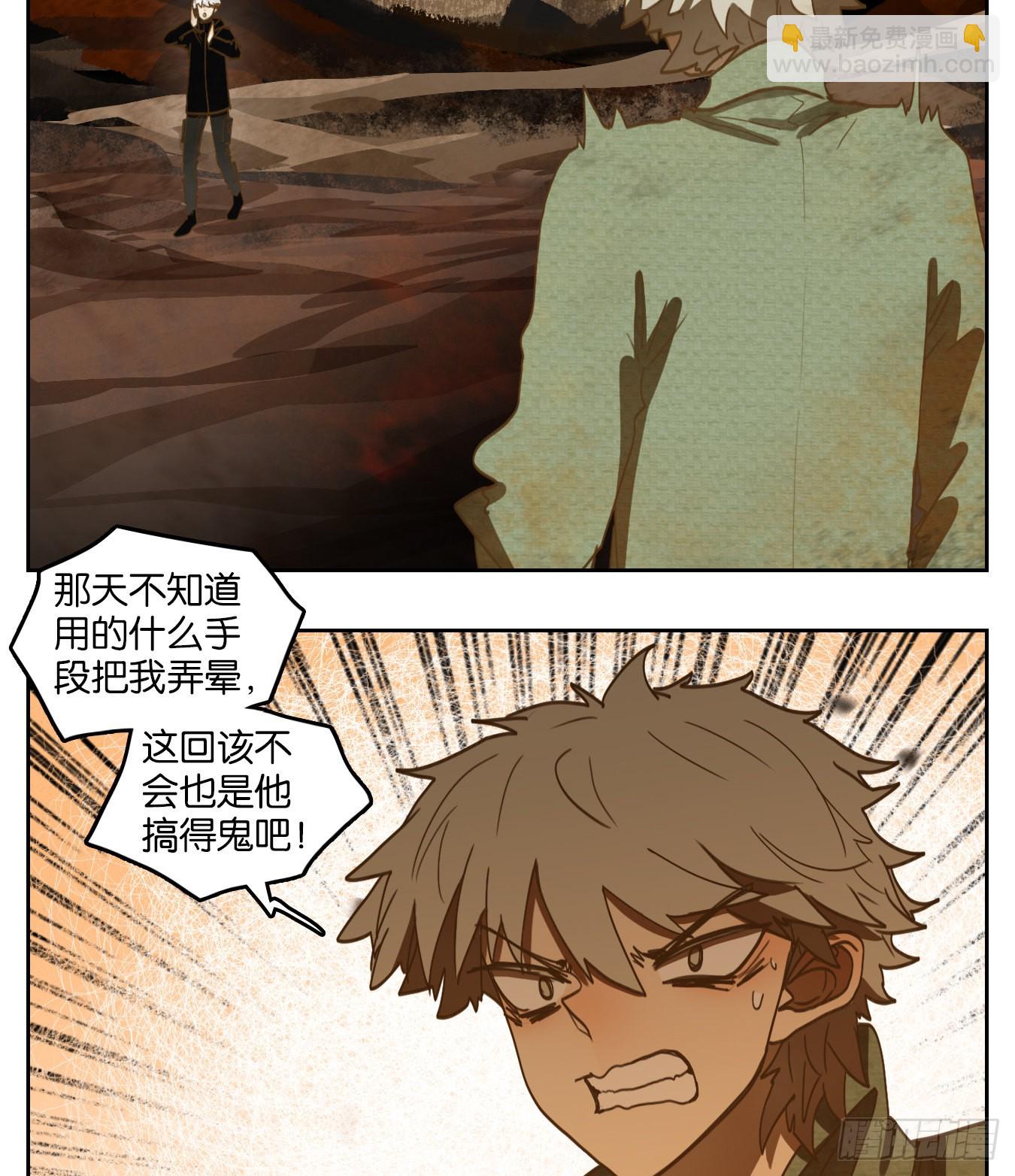 第147话 枯骨之哀（九）-第158话