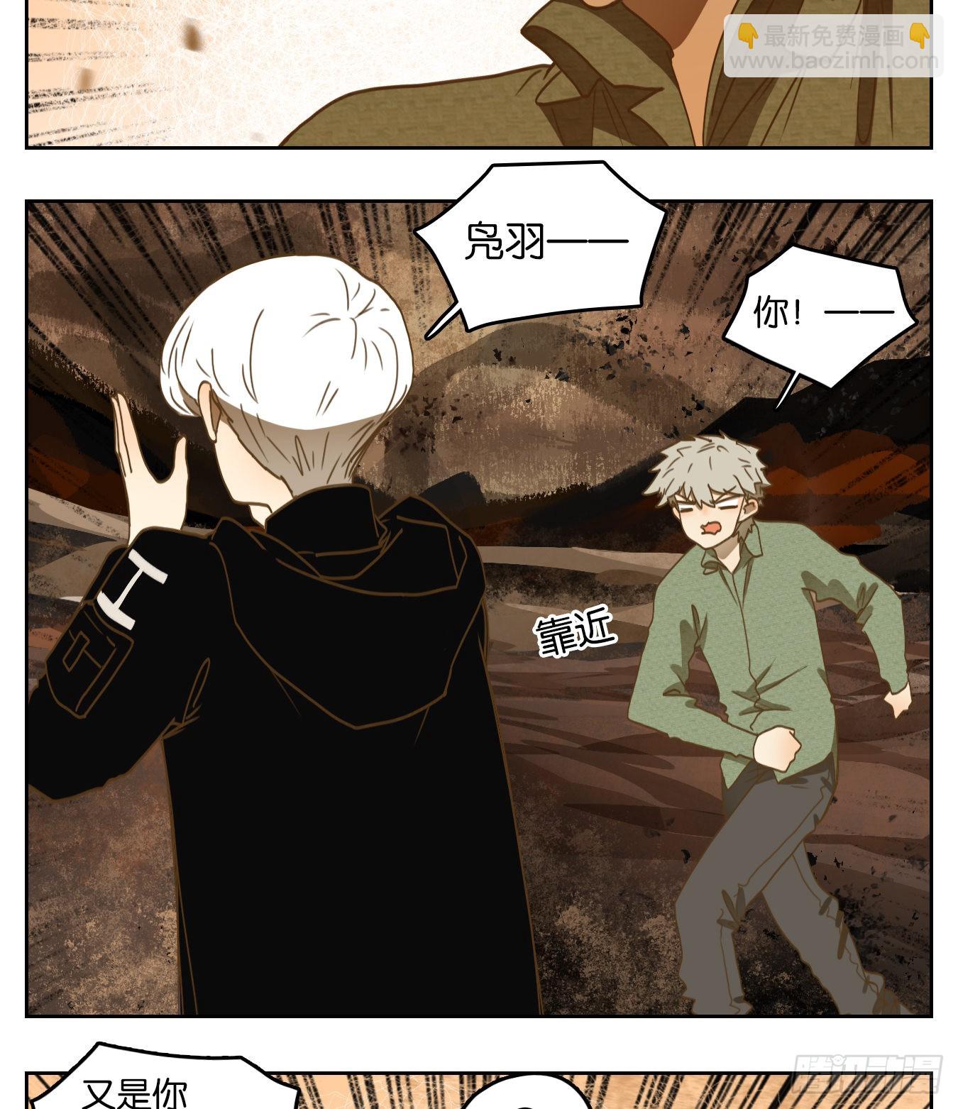 第147话 枯骨之哀（九）-第158话