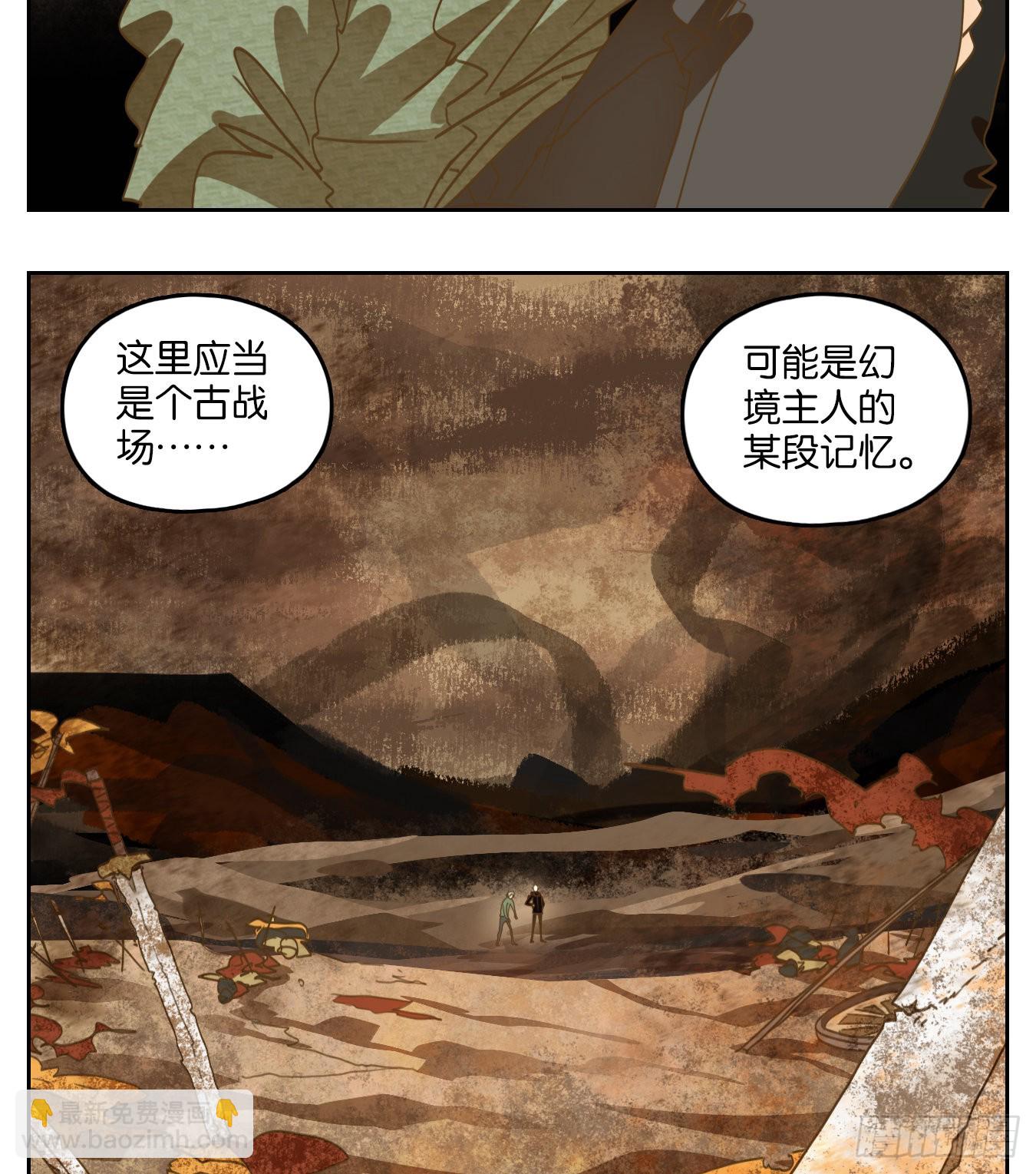 第147话 枯骨之哀（九）-第158话