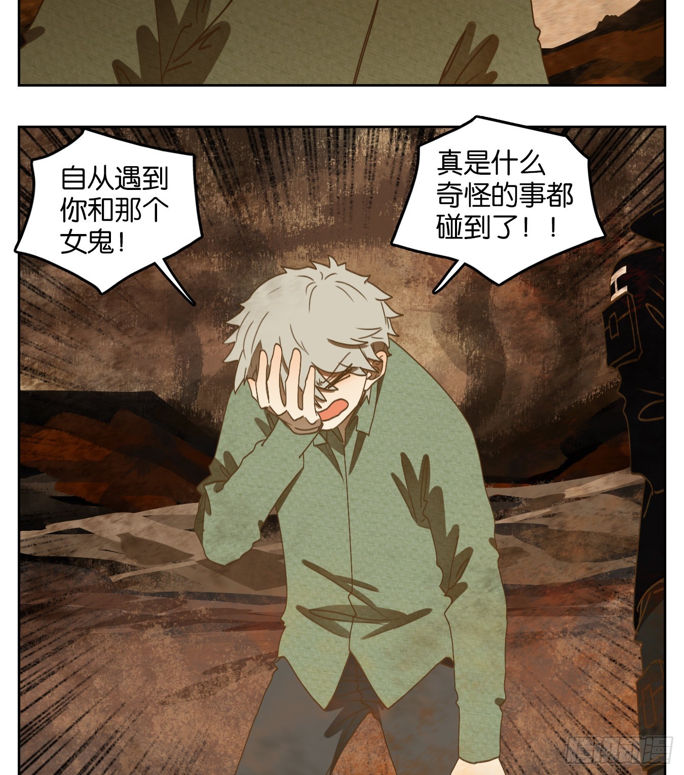 第147话 枯骨之哀（九）-第158话