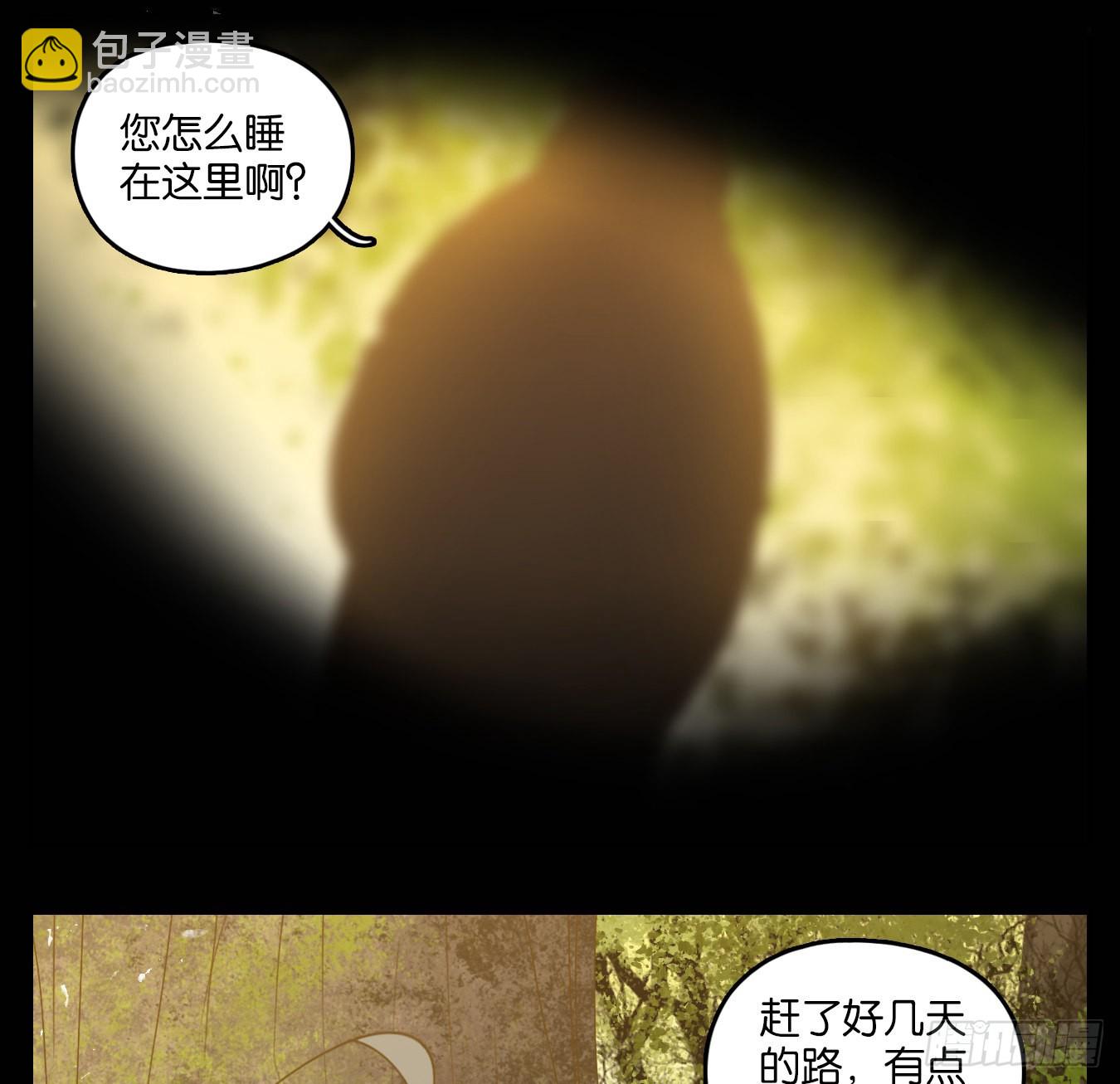 第147话 枯骨之哀（九）-第158话