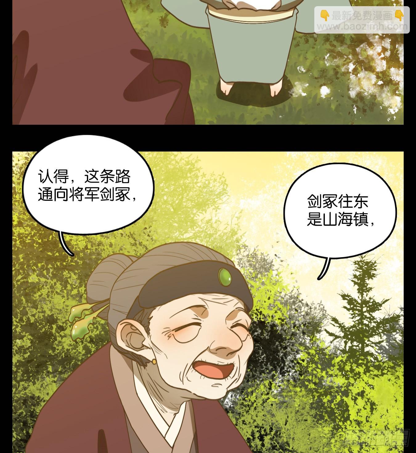 第147话 枯骨之哀（九）-第158话