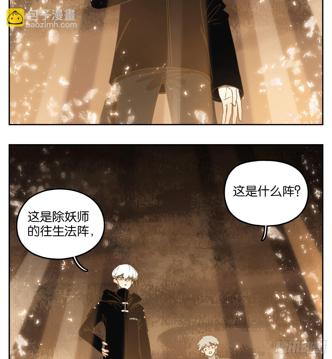 第149话 枯骨之哀（十一）-第160话