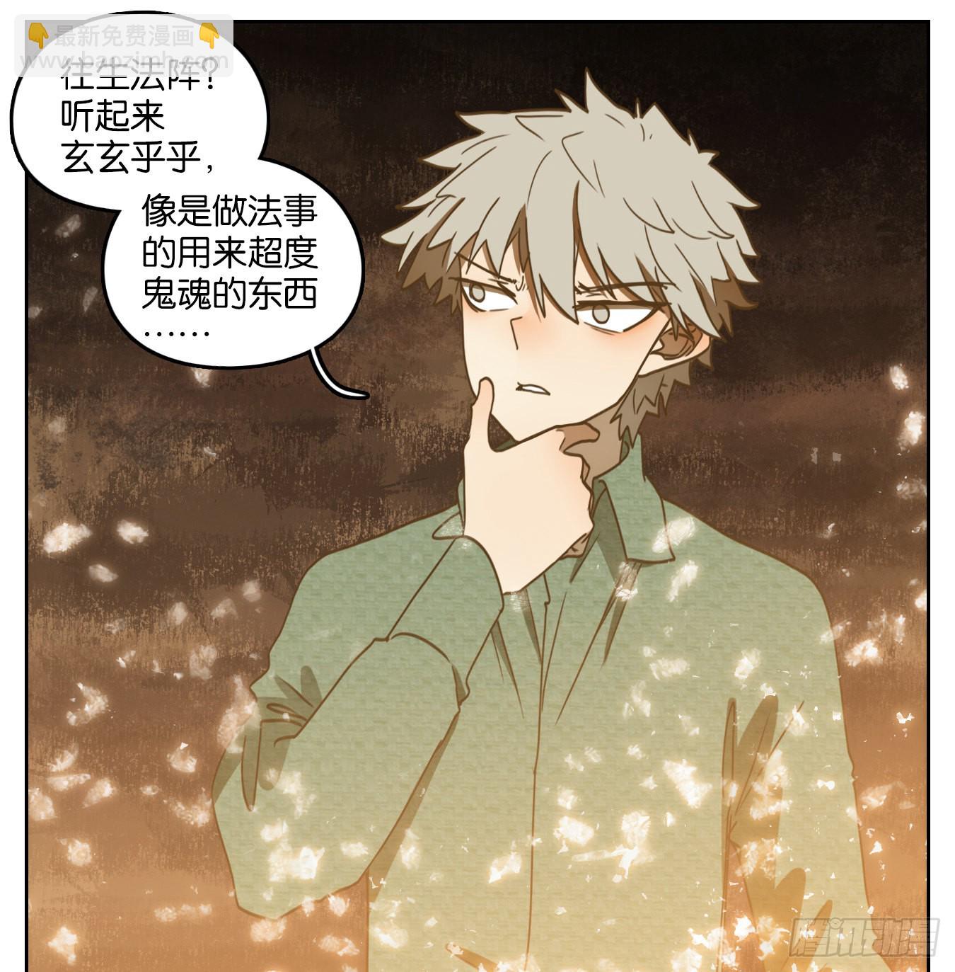 第149话 枯骨之哀（十一）-第160话