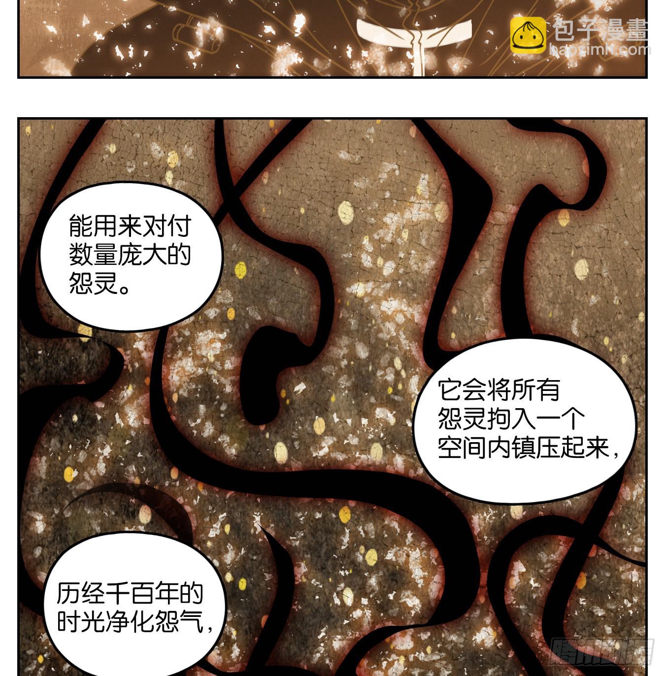 第149话 枯骨之哀（十一）-第160话