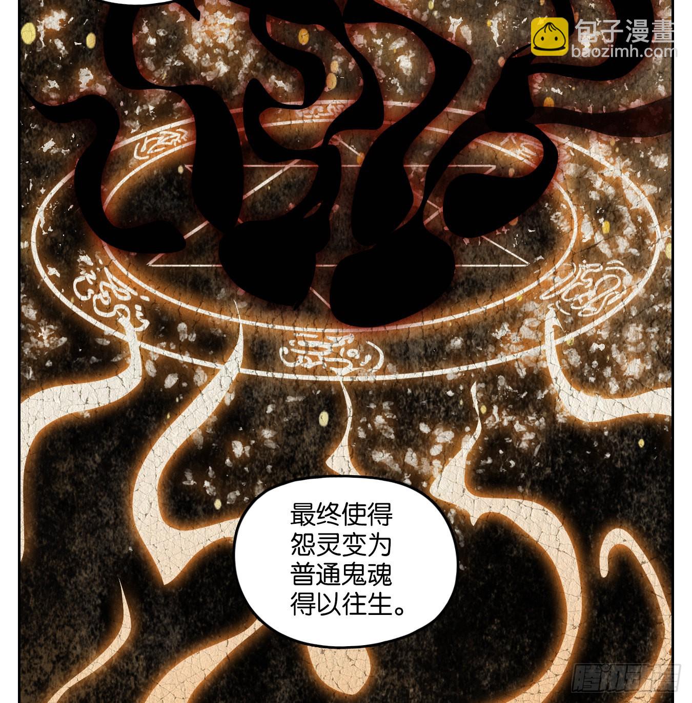 第149话 枯骨之哀（十一）-第160话