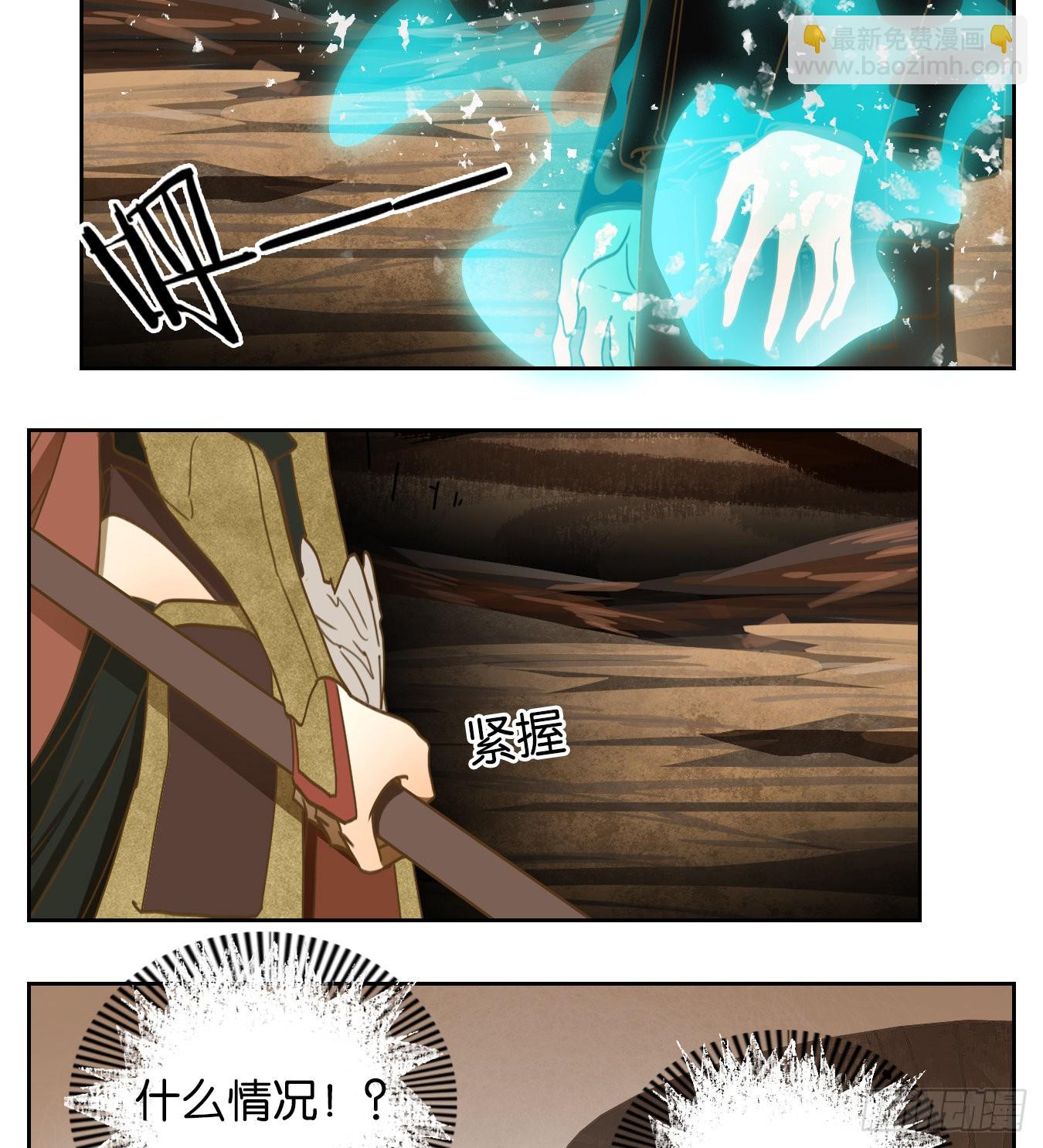 第149话 枯骨之哀（十一）-第160话