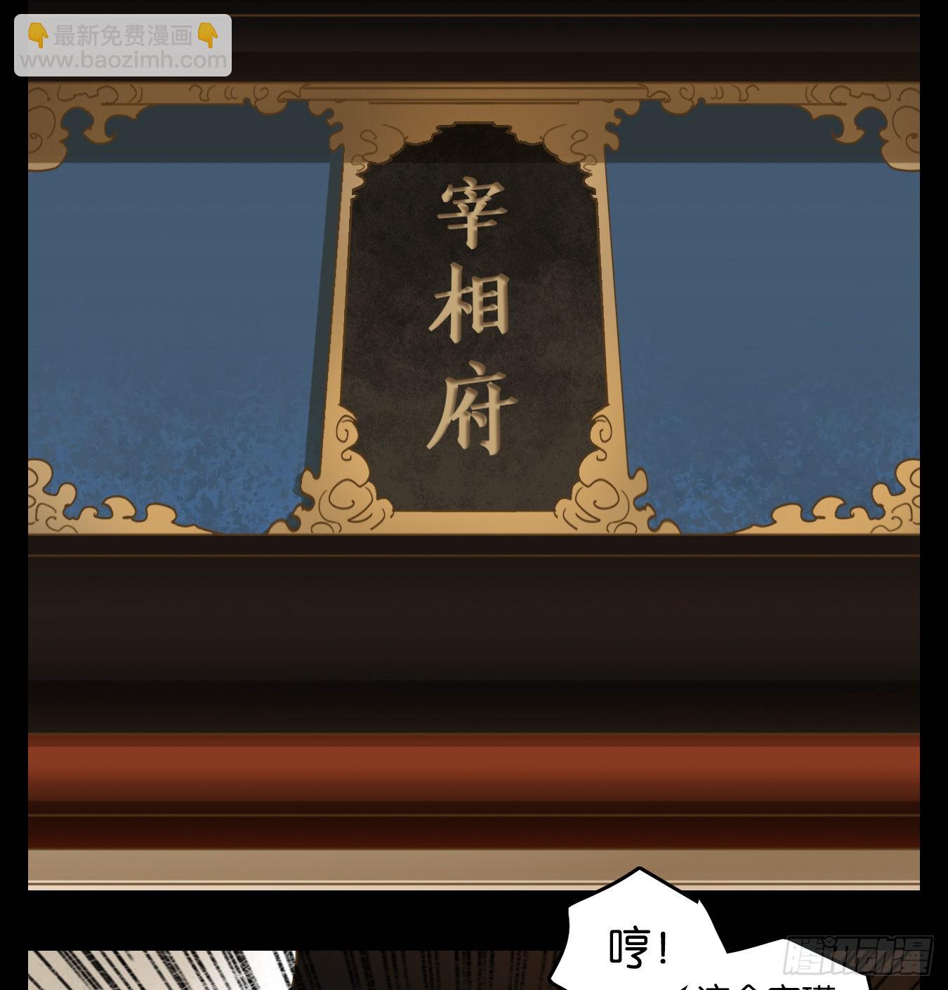 第151话 枯骨之哀（十三）-第162话