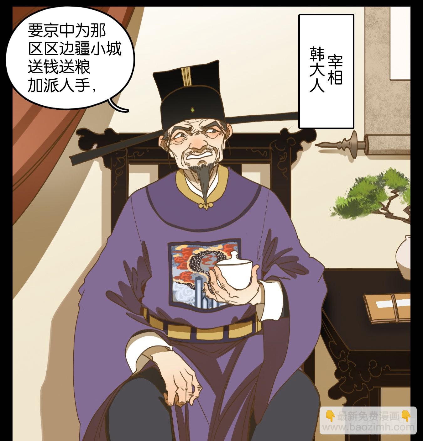 第151话 枯骨之哀（十三）-第162话