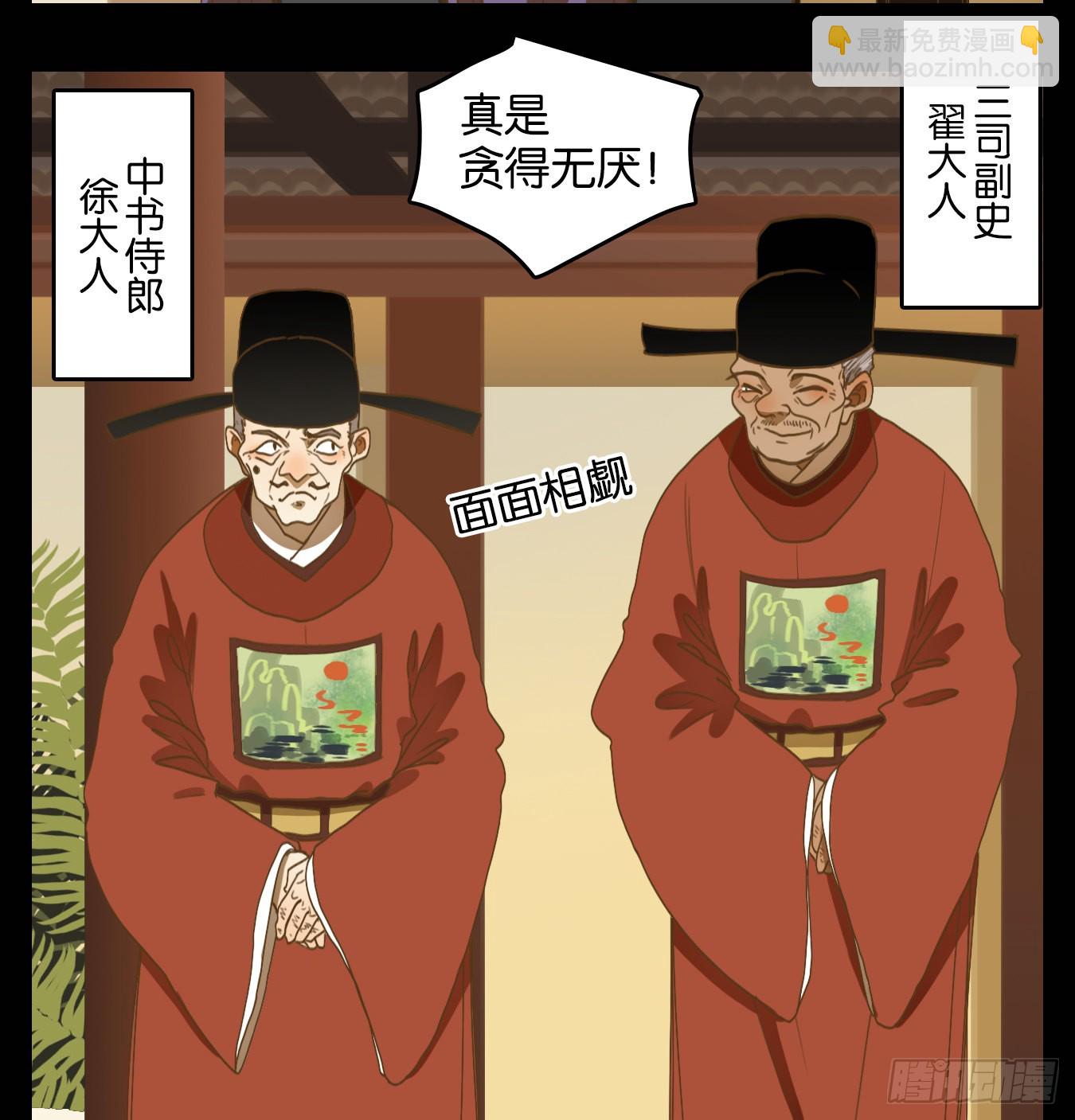 第151话 枯骨之哀（十三）-第162话