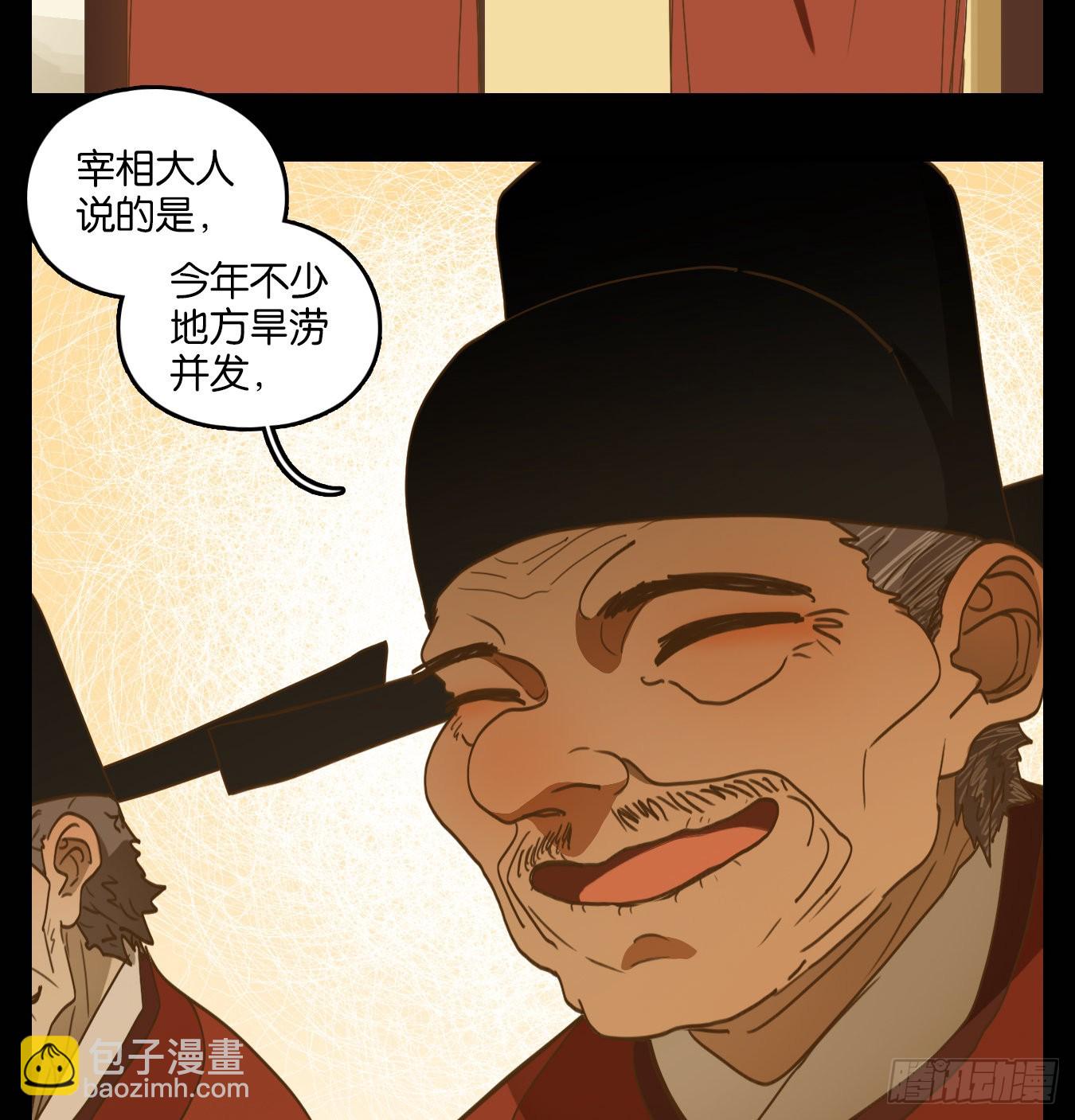 第151话 枯骨之哀（十三）-第162话