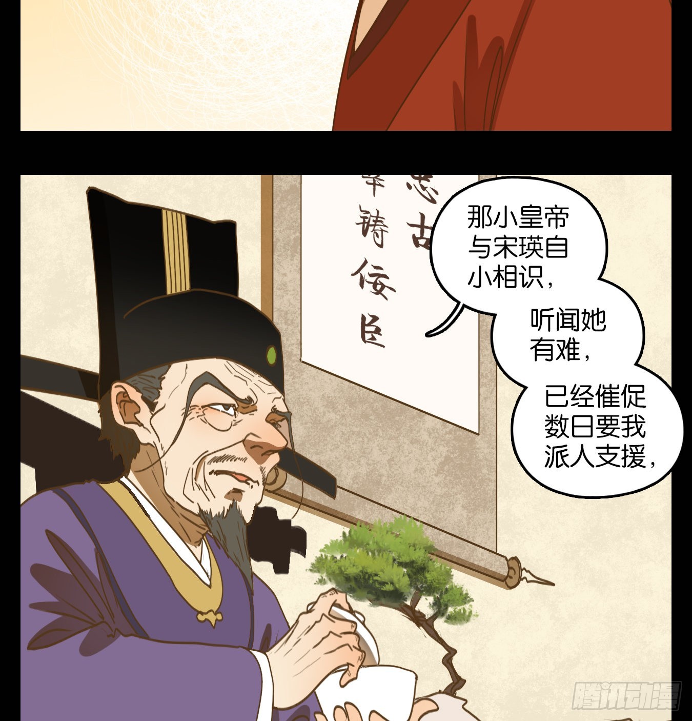 第151话 枯骨之哀（十三）-第162话
