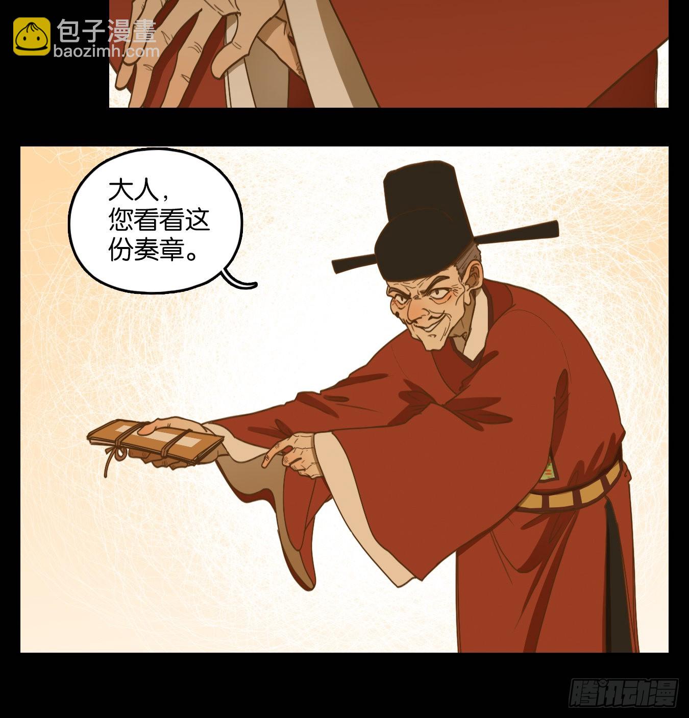 第151话 枯骨之哀（十三）-第162话