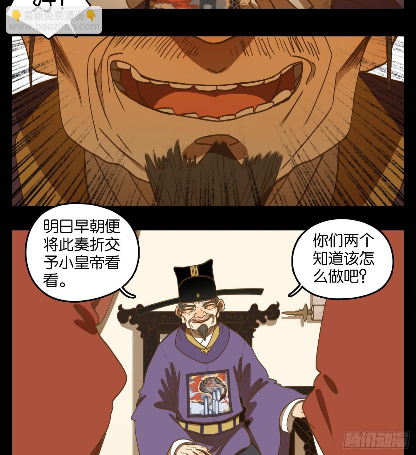 第151话 枯骨之哀（十三）-第162话