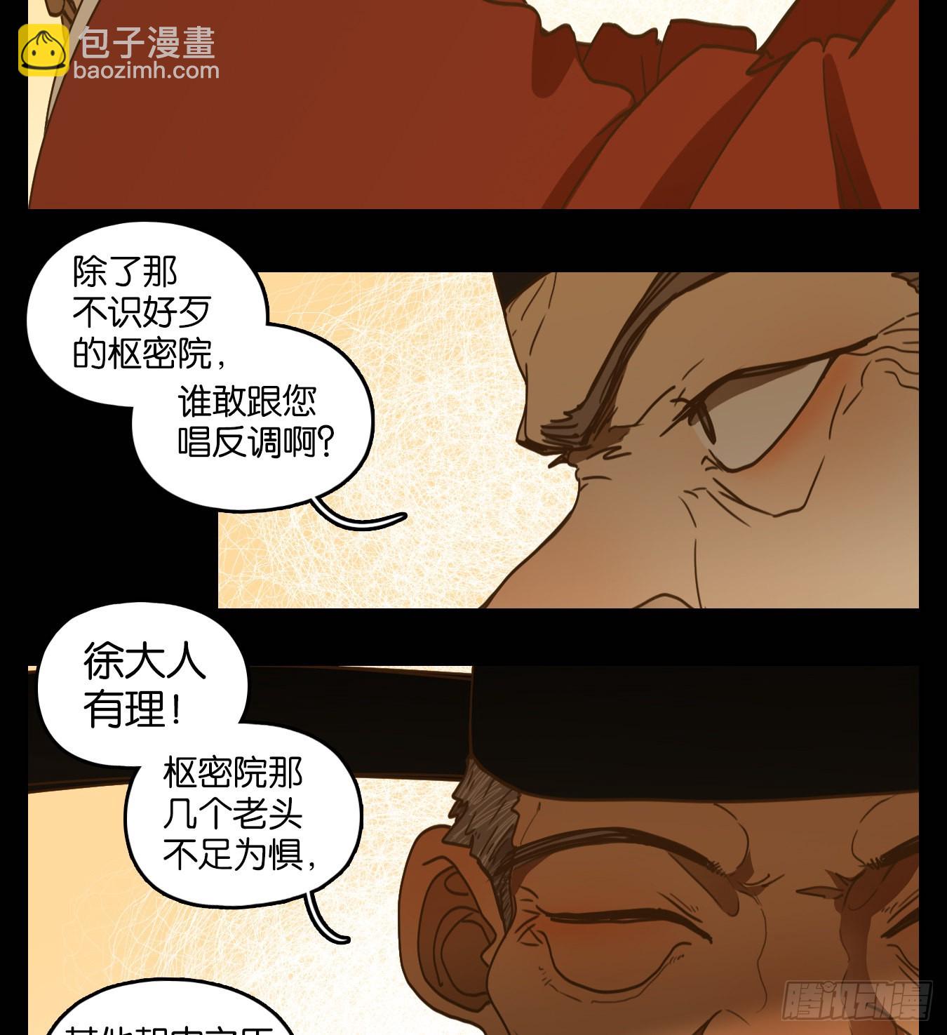 第151话 枯骨之哀（十三）-第162话
