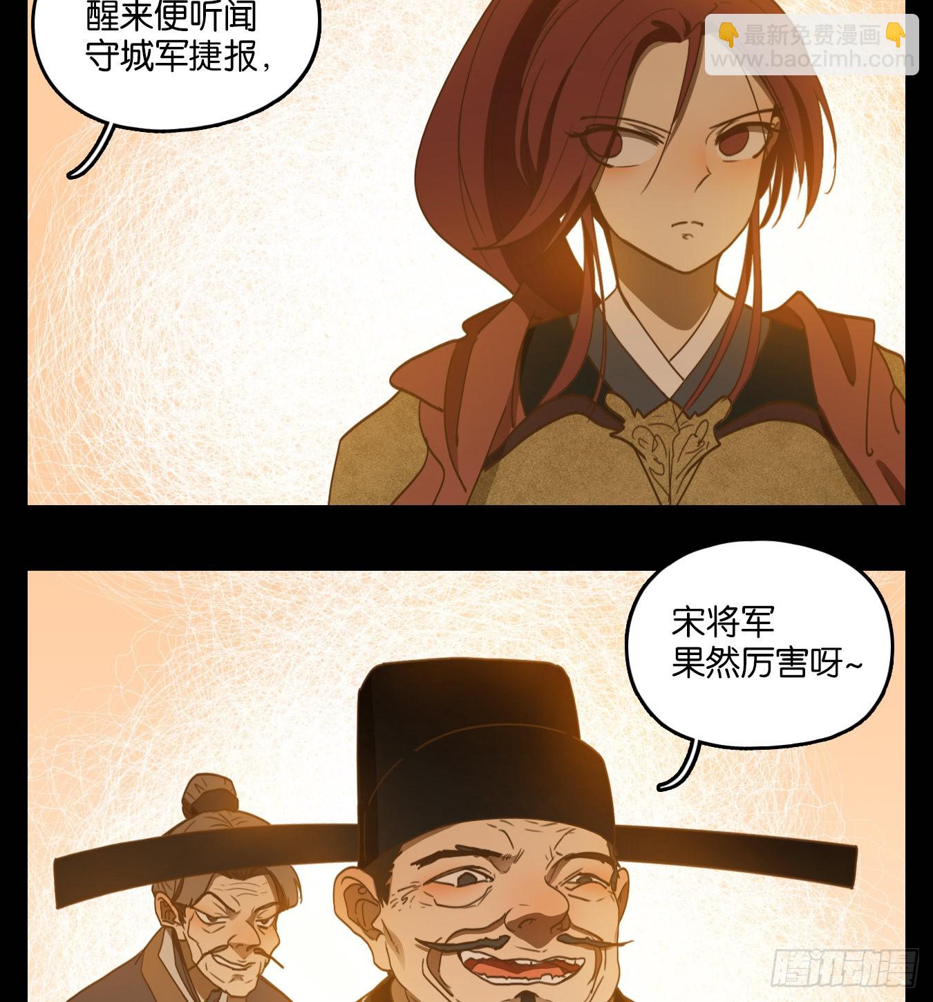 第151话 枯骨之哀（十三）-第162话