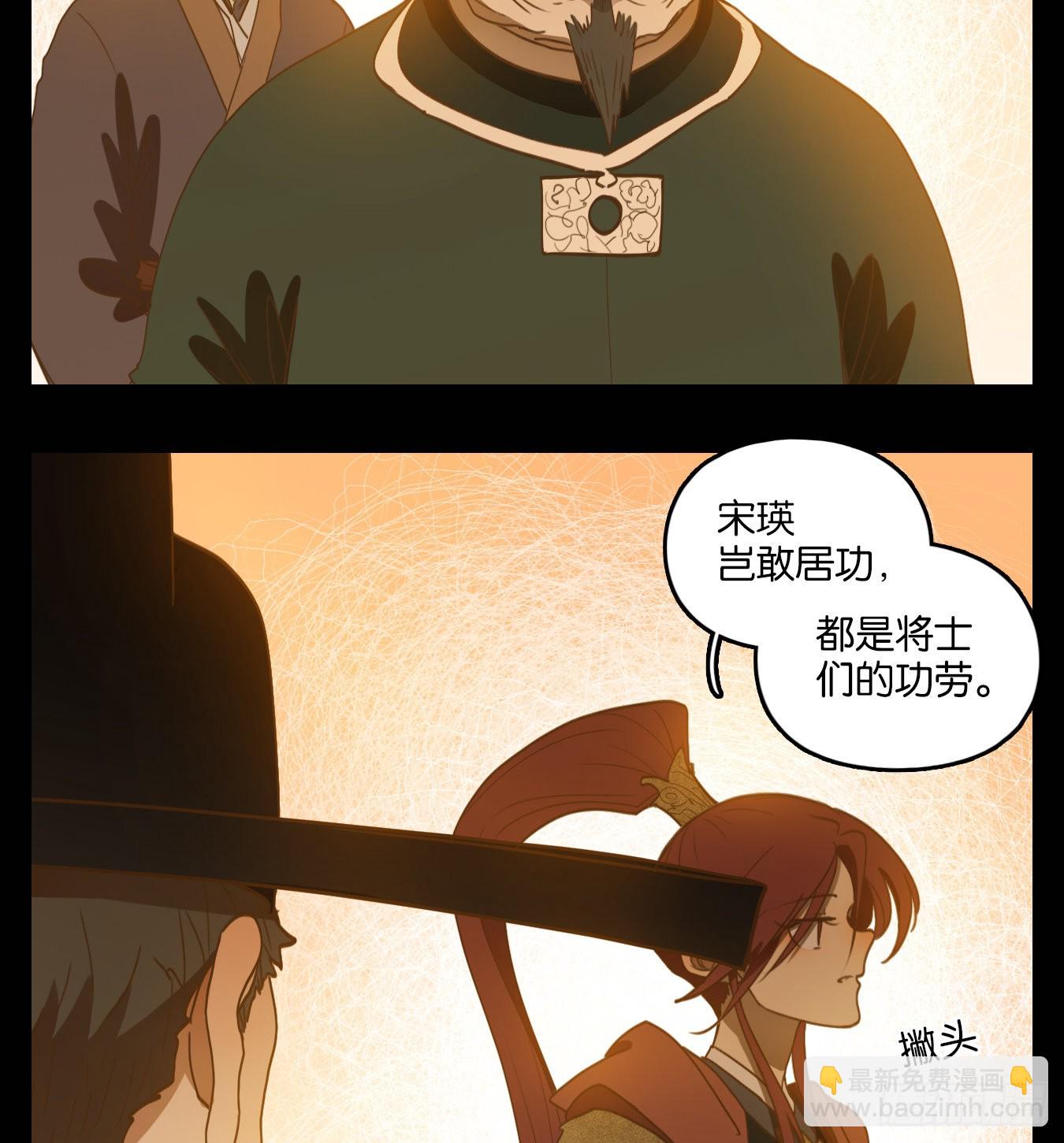第151话 枯骨之哀（十三）-第162话