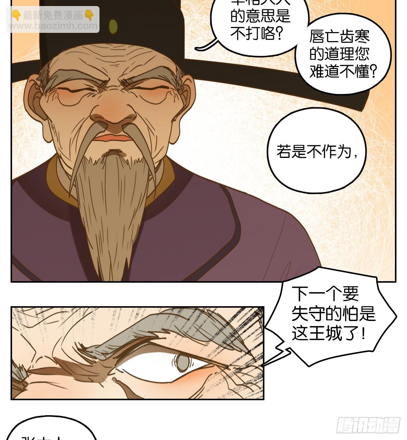 第152话 枯骨之哀（十四）-第164话