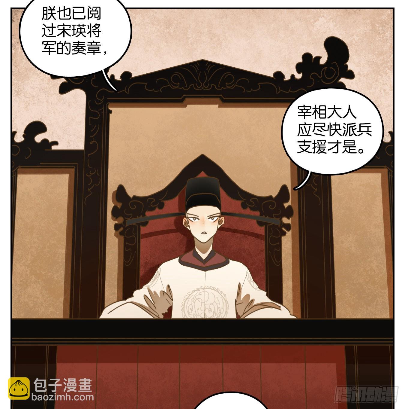 第152话 枯骨之哀（十四）-第164话