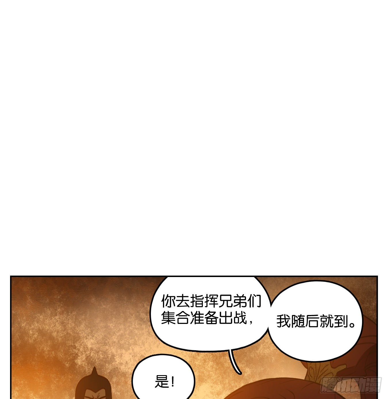 第154话 枯骨之哀（十六）-第166话
