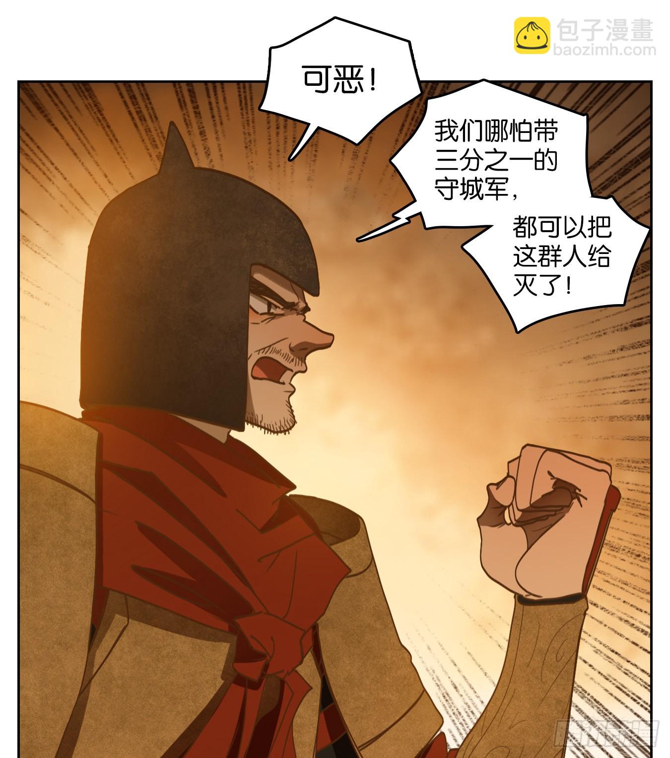 第154话 枯骨之哀（十六）-第166话