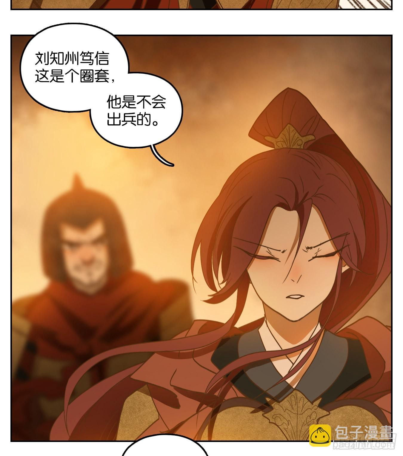 第154话 枯骨之哀（十六）-第166话