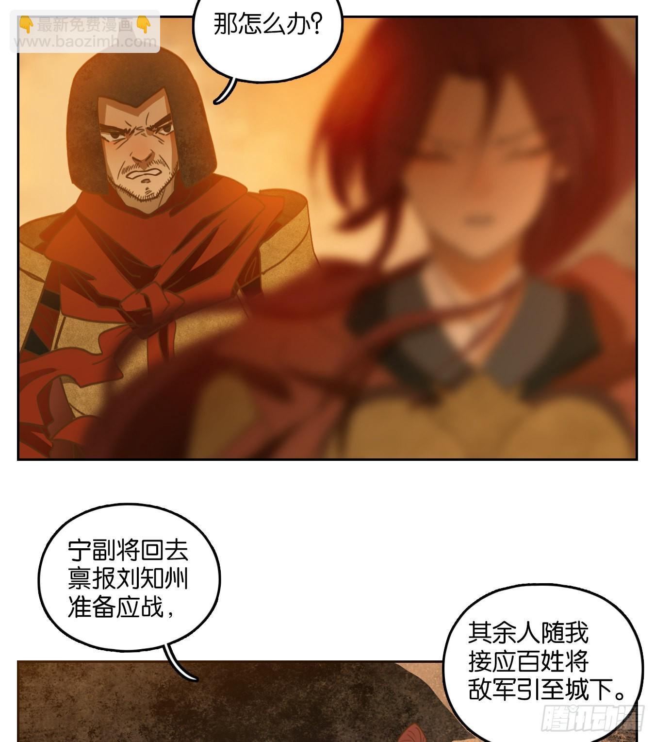 第154话 枯骨之哀（十六）-第166话