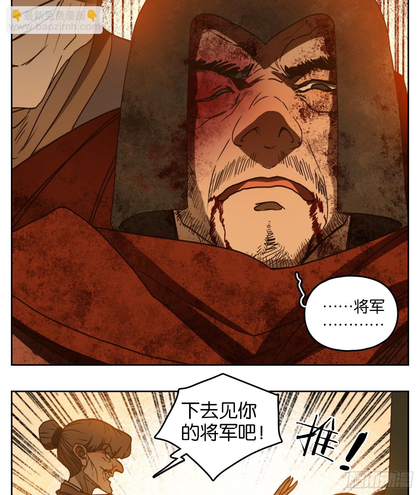 第156话 枯骨之哀（十八）-第168话