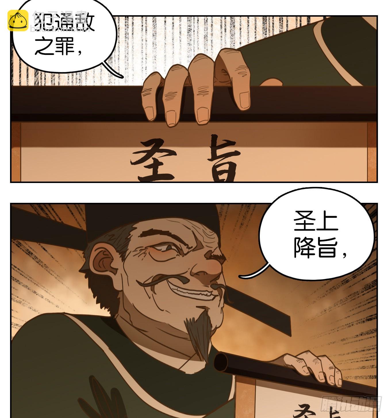 第156话 枯骨之哀（十八）-第168话