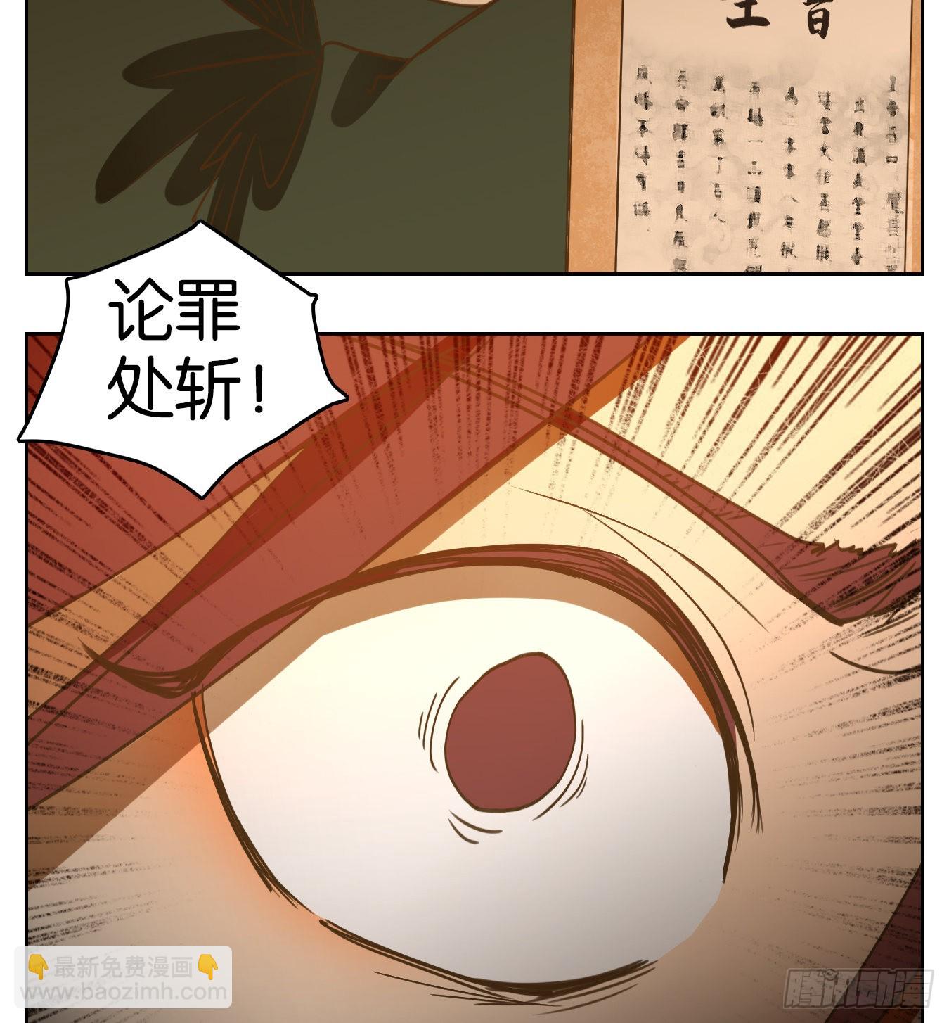 第156话 枯骨之哀（十八）-第168话
