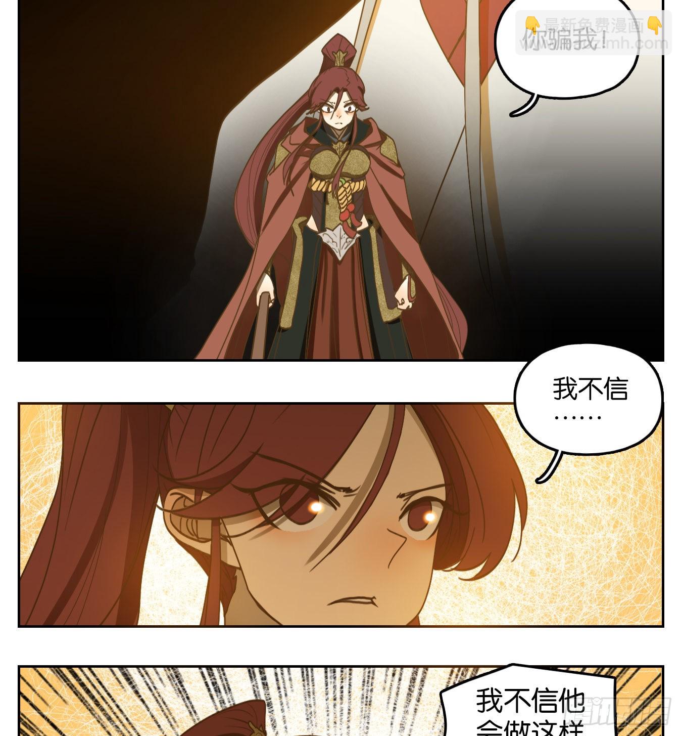 第156话 枯骨之哀（十八）-第168话