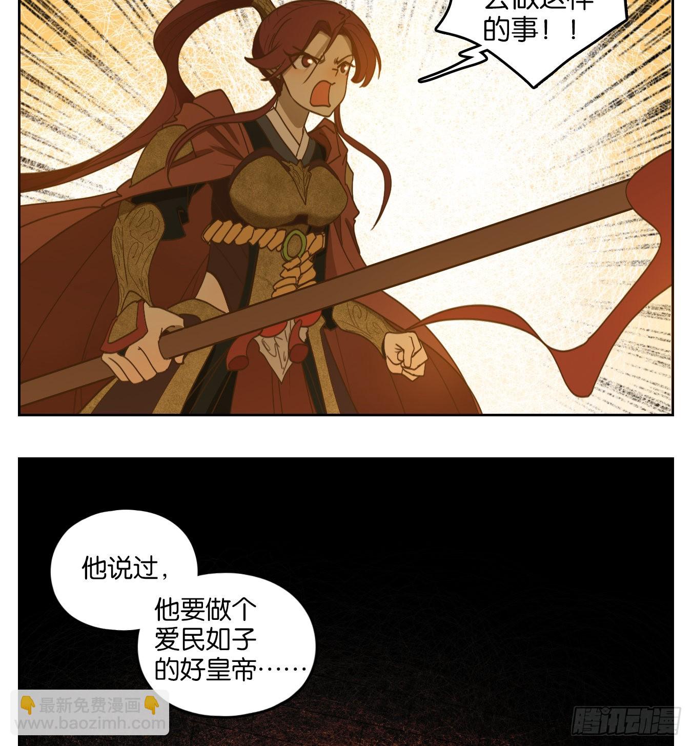 第156话 枯骨之哀（十八）-第168话
