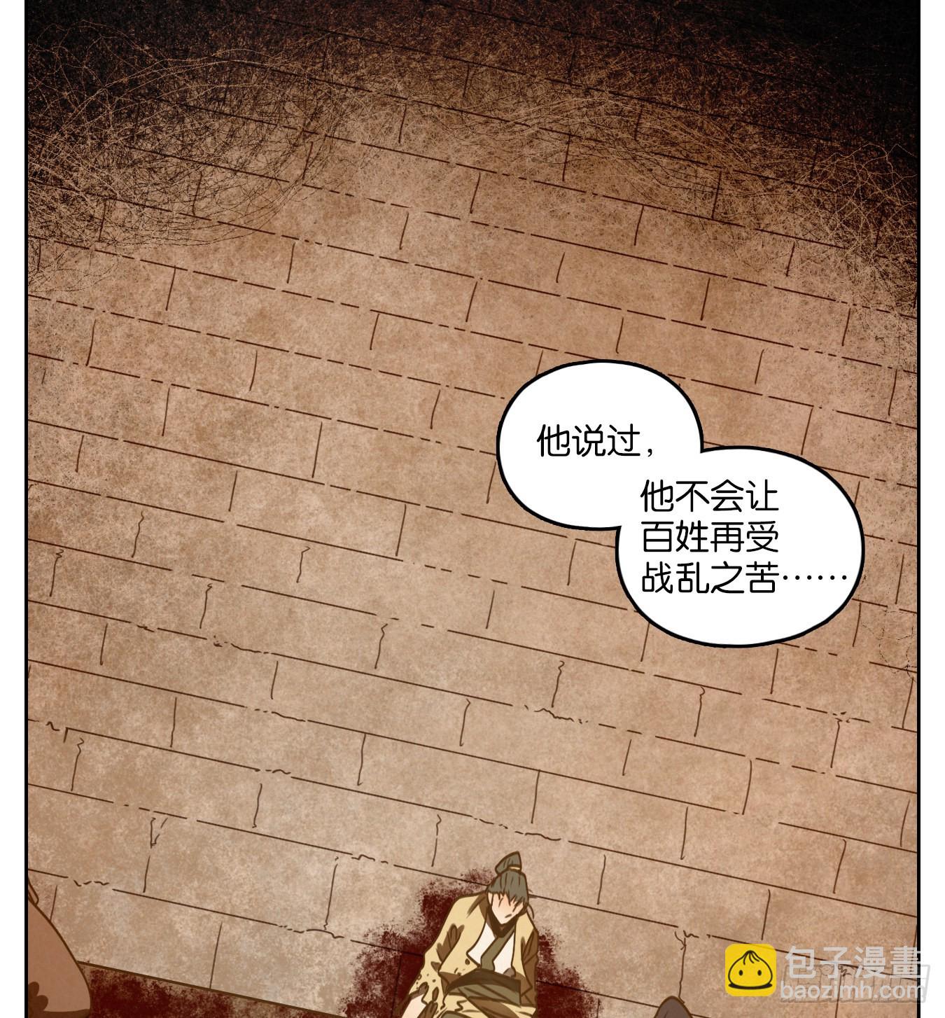 第156话 枯骨之哀（十八）-第168话