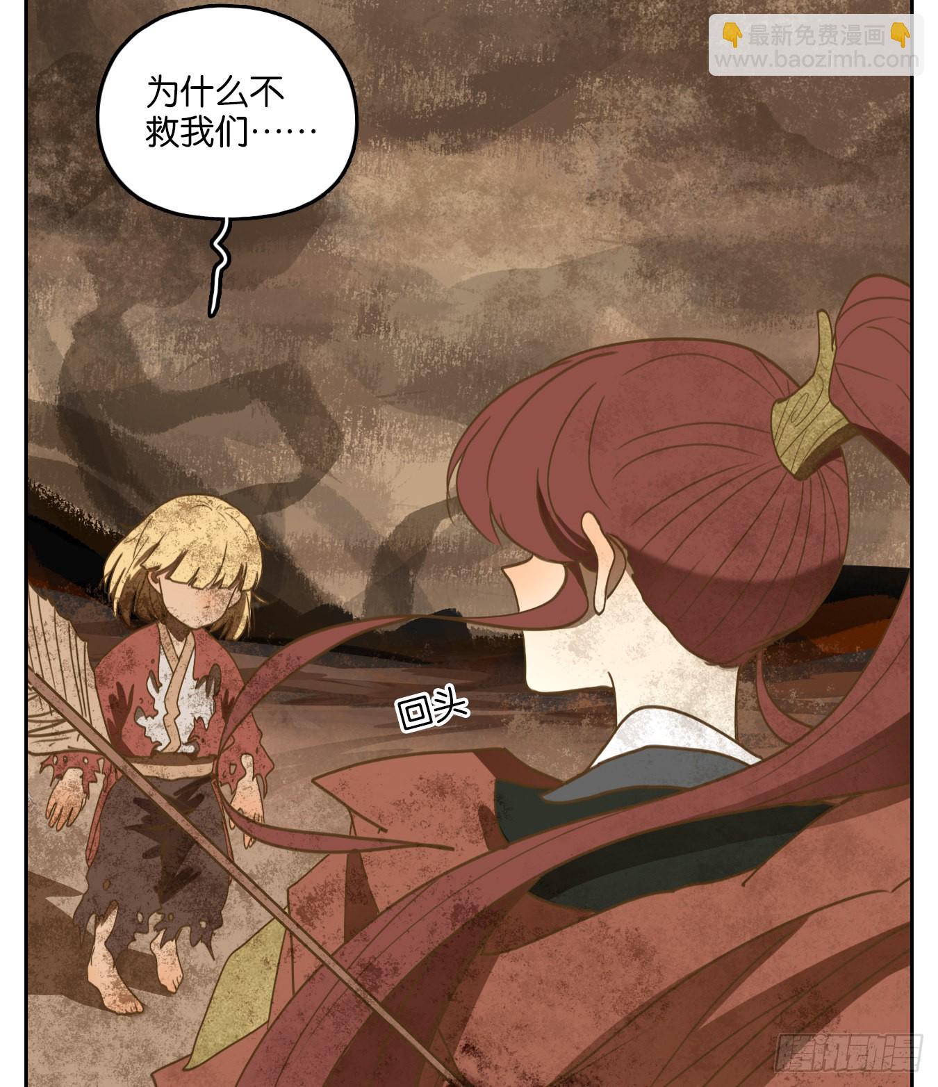 第156话 枯骨之哀（十八）-第168话