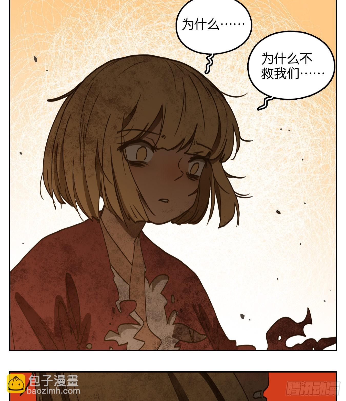 第156话 枯骨之哀（十八）-第168话