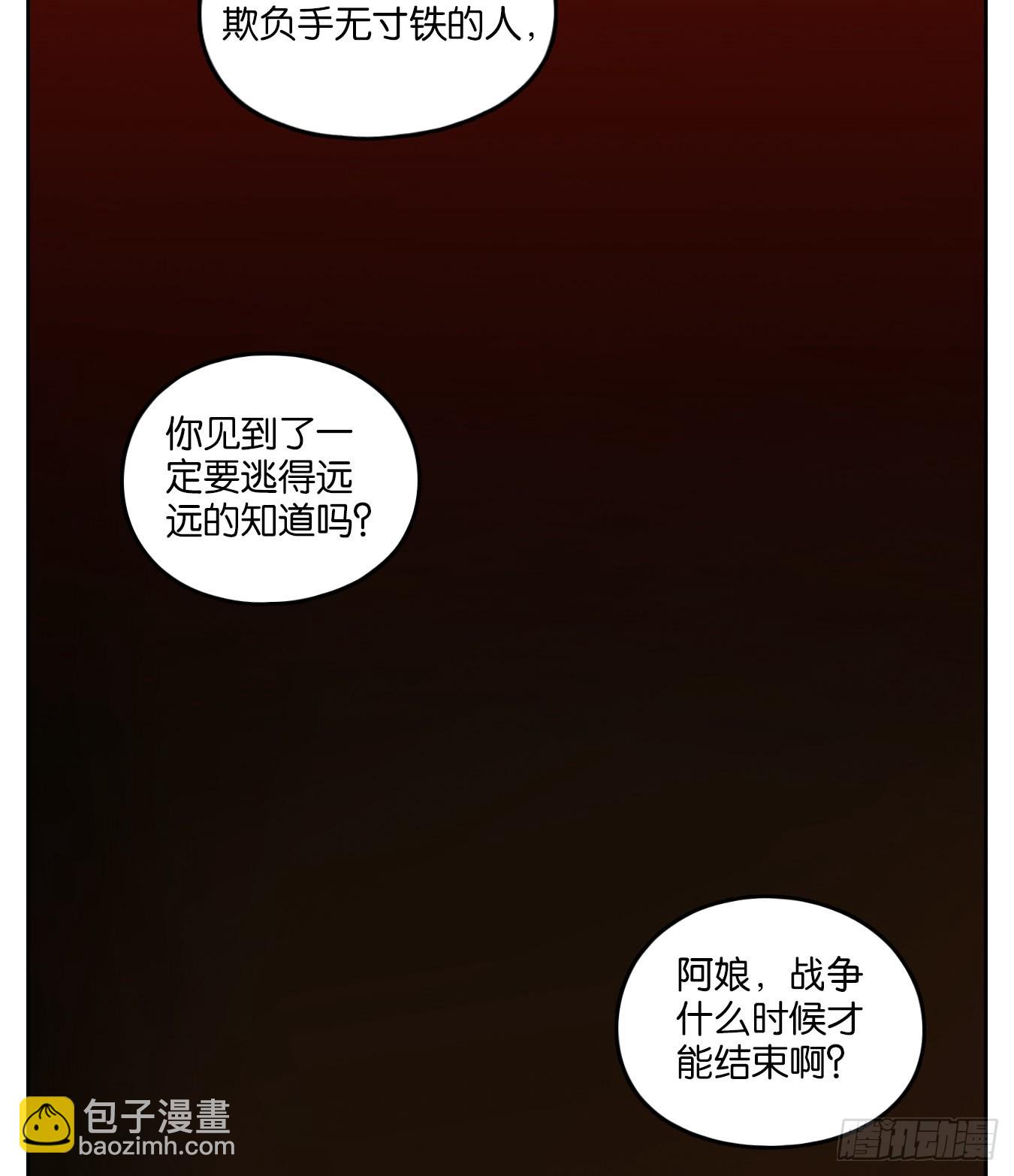 第156话 枯骨之哀（十八）-第168话