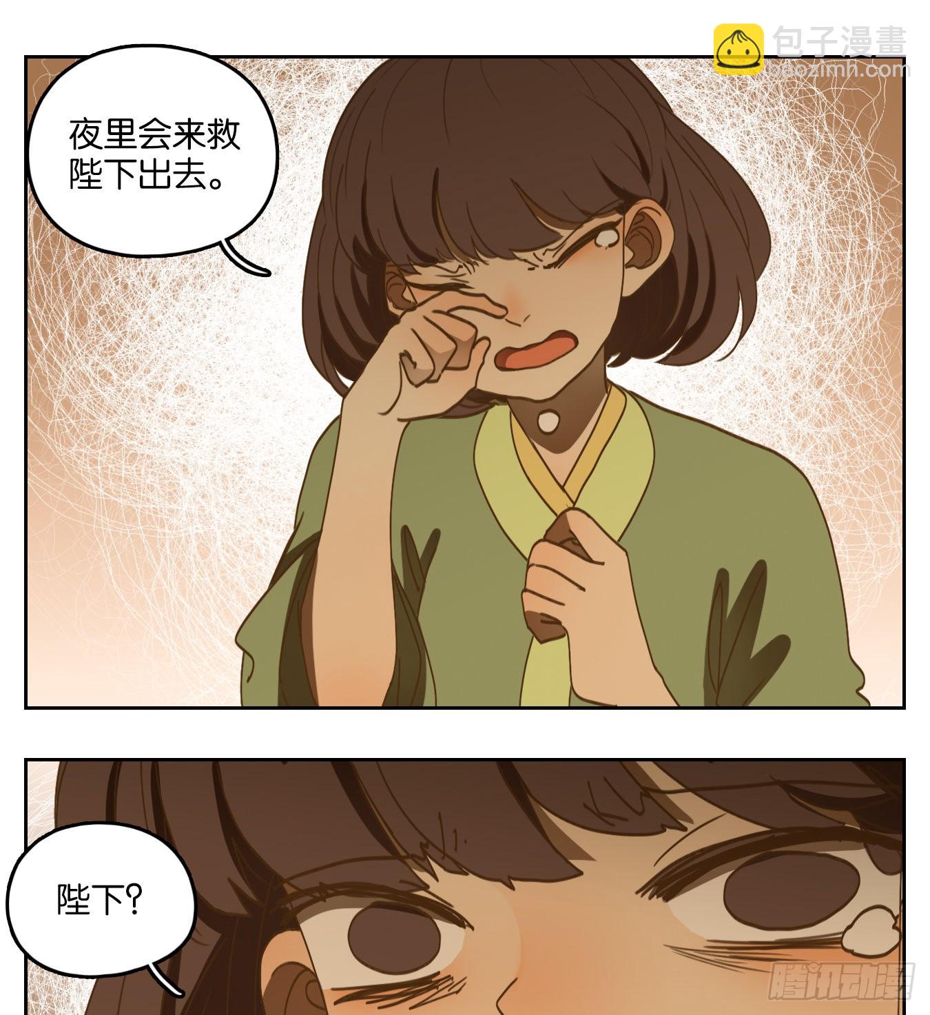 第158话 枯骨之哀（二十）(1/2)-第170话