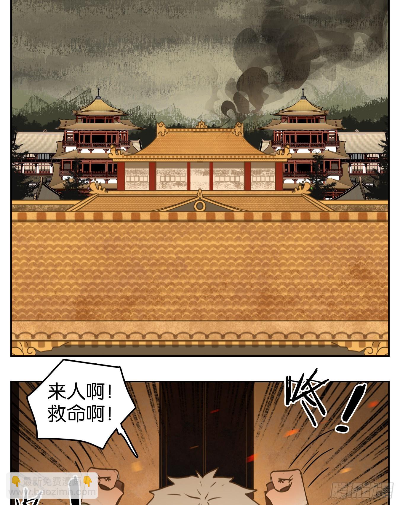 第158话 枯骨之哀（二十）(1/2)-第170话