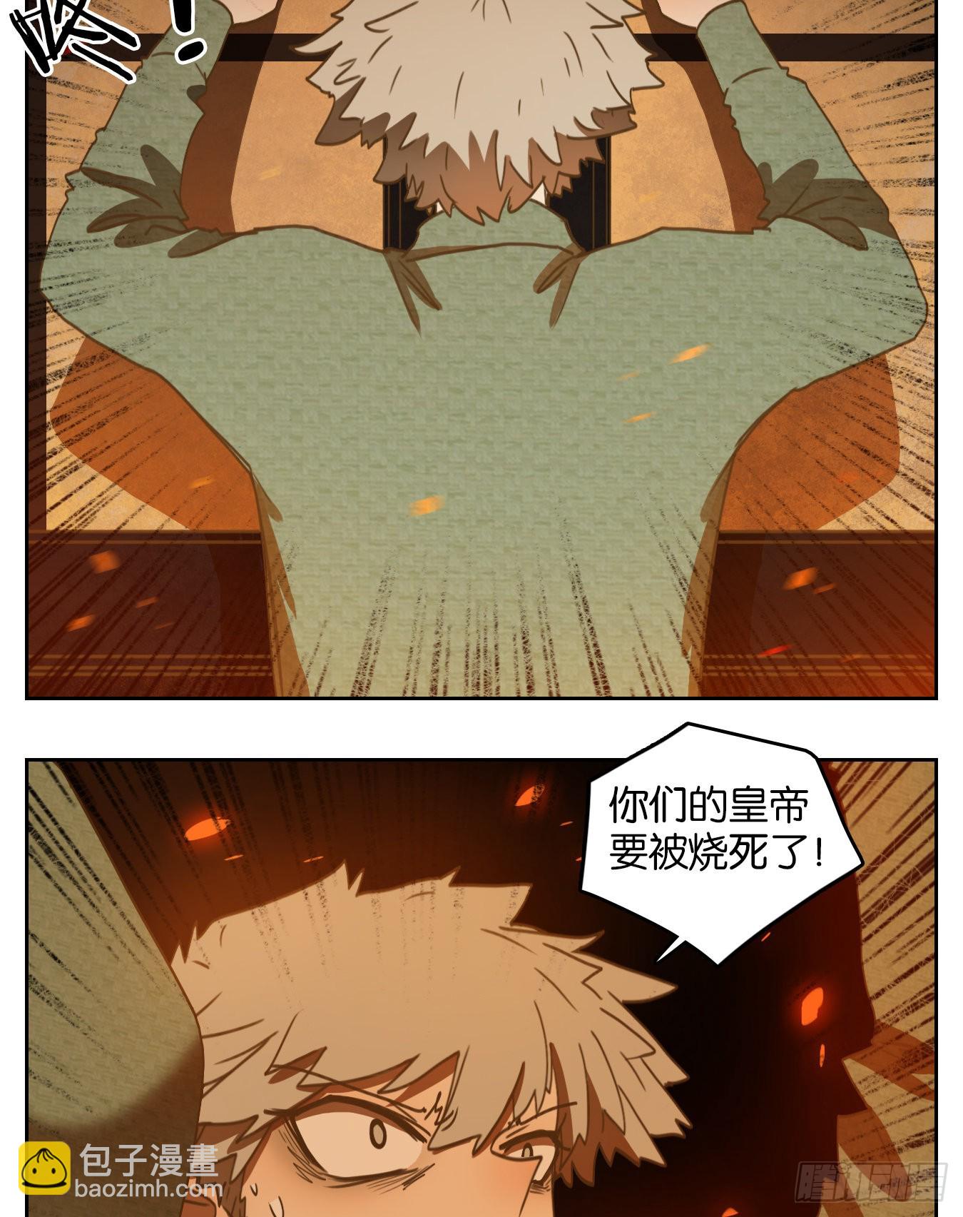第158话 枯骨之哀（二十）(1/2)-第170话