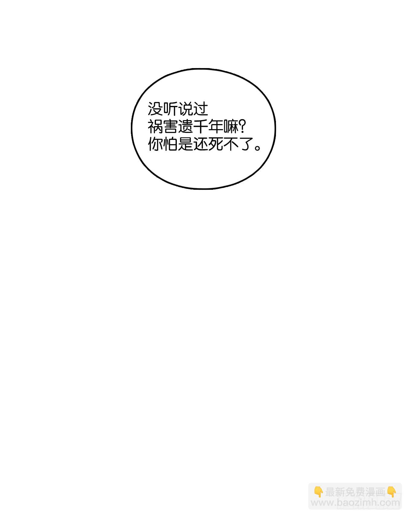 第158话 枯骨之哀（二十）(1/2)-第170话
