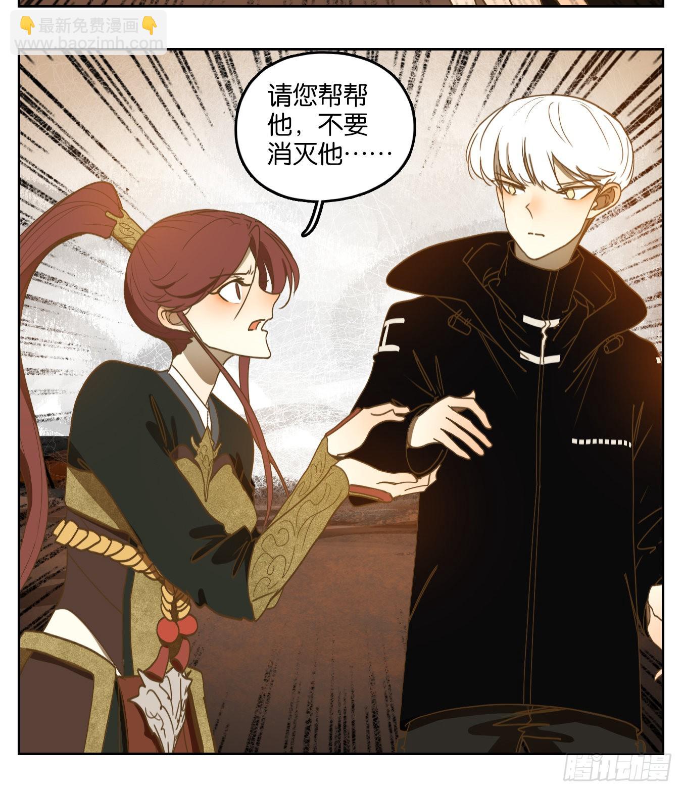 第160话 枯骨之哀（二十二）-第172话