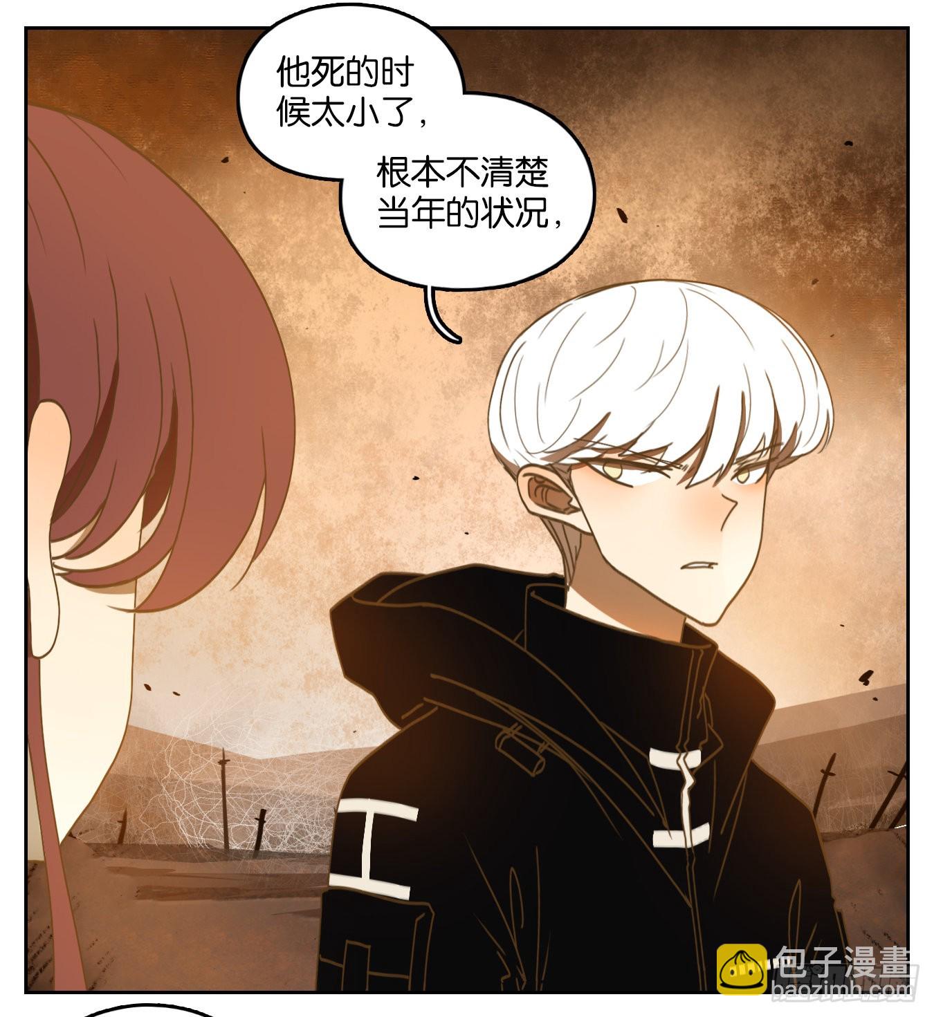 第160话 枯骨之哀（二十二）-第172话