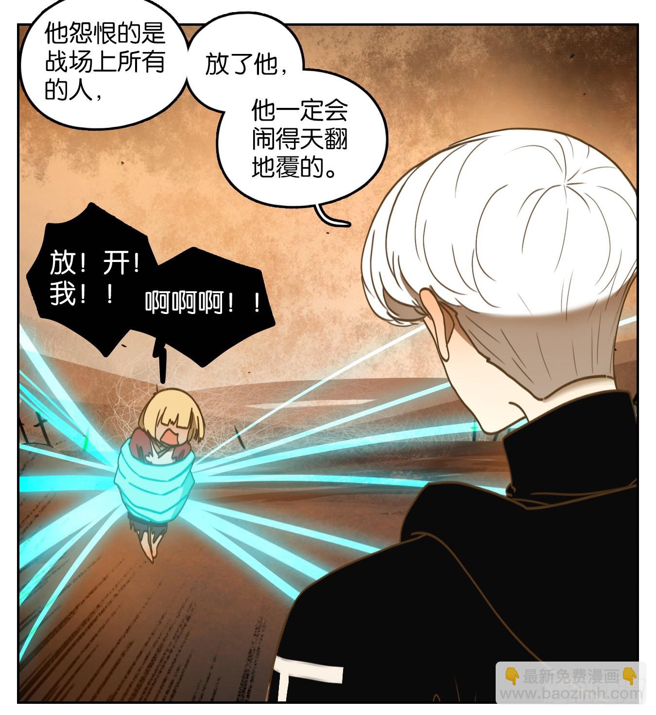 第160话 枯骨之哀（二十二）-第172话