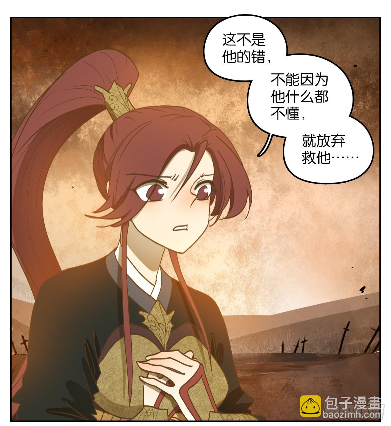 第160话 枯骨之哀（二十二）-第172话