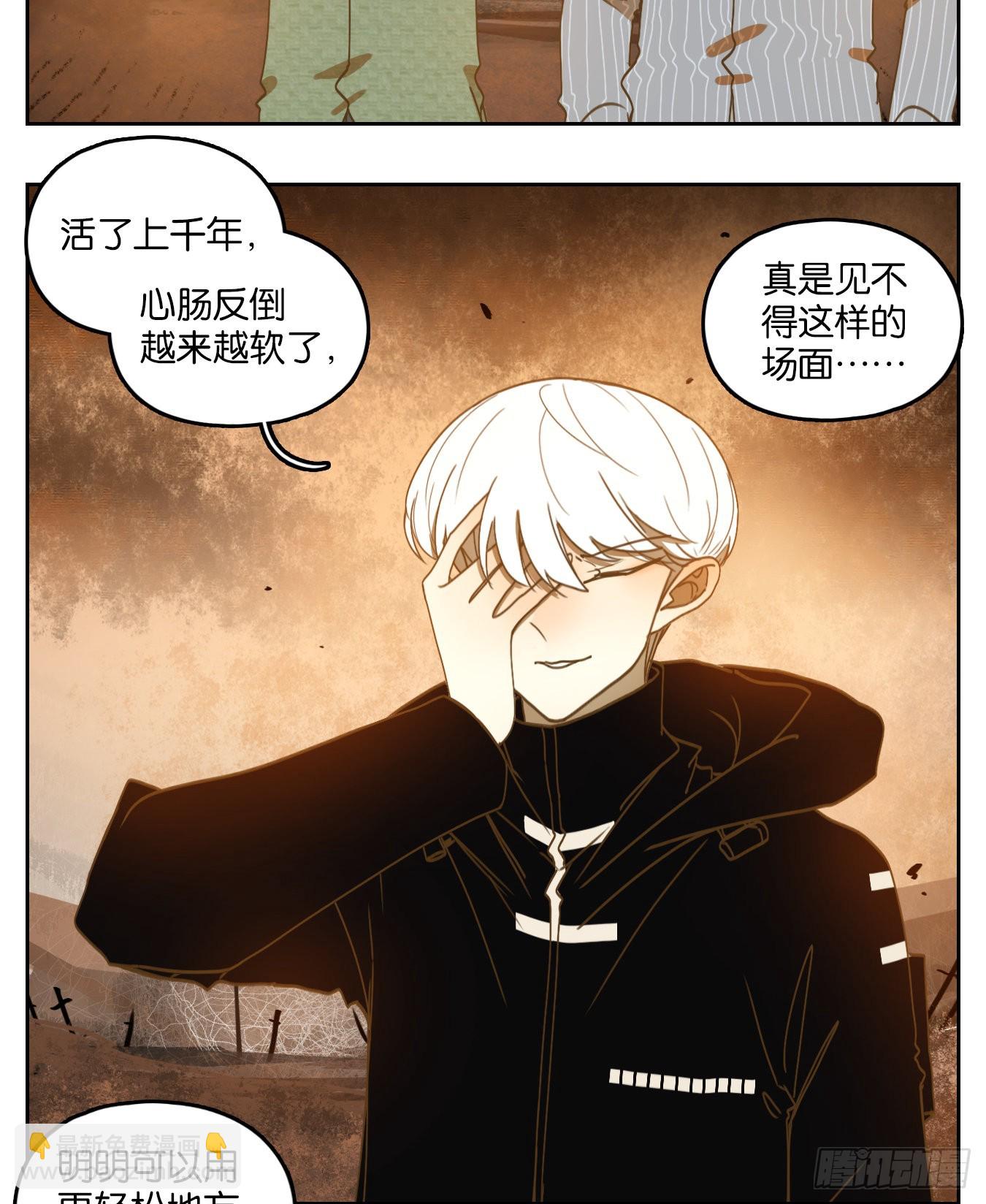 第160话 枯骨之哀（二十二）-第172话